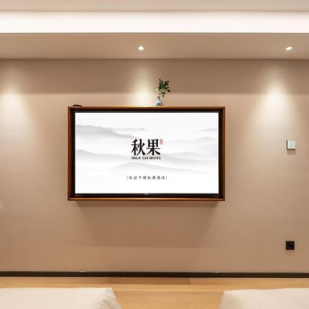 Fuxue Qiuguo Hotel Beijing Nanluoguxiang Siheyuan Branch Buitenkant foto