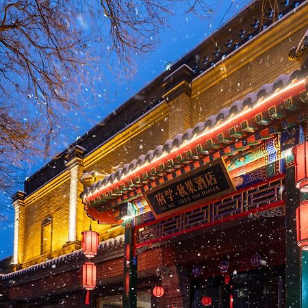 Fuxue Qiuguo Hotel Beijing Nanluoguxiang Siheyuan Branch Buitenkant foto