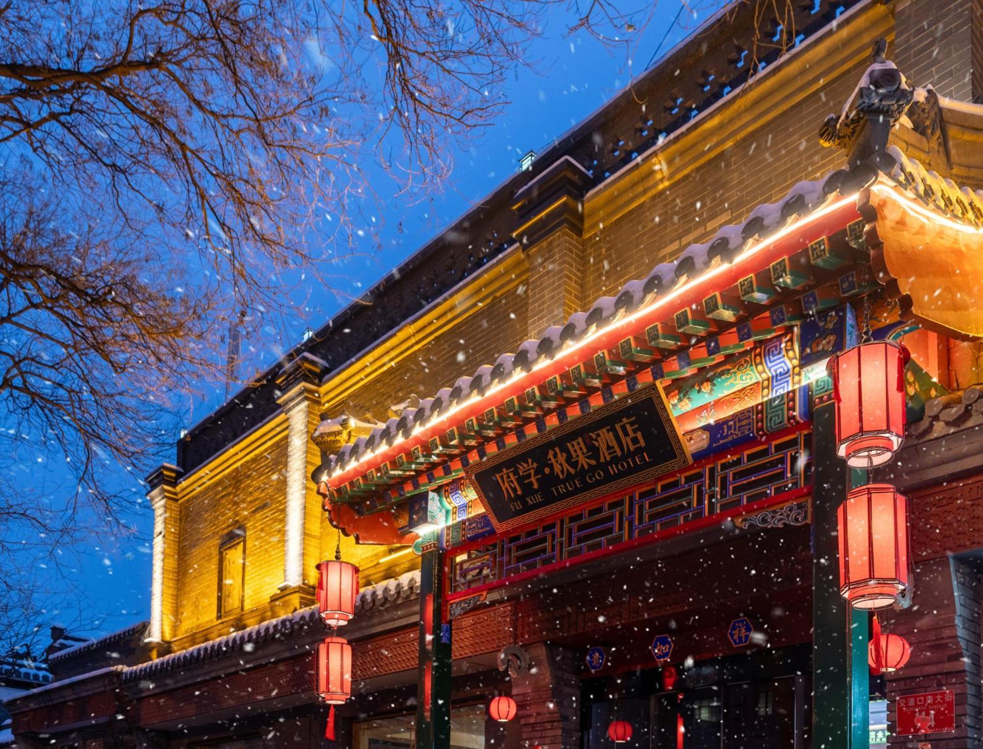 Fuxue Qiuguo Hotel Beijing Nanluoguxiang Siheyuan Branch Buitenkant foto